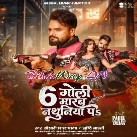 6 Goli Marab Nathuniya Pa (Khesari Lal Yadav, Srishti Bharti)