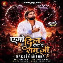 Ago Dil Bana Da Ram Ji