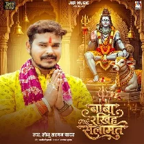 Baba Rakhih Salamat