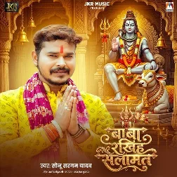 Baba Rakhiha Salamat (Sonu Sargam Yadav)