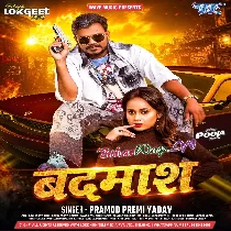 Hamse Bada Ae Goriya Kawan Badmash Ba