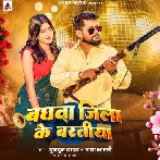 Baghwa Jila Ke Baratiya (Tuntun Yadav, Radha Bharti)