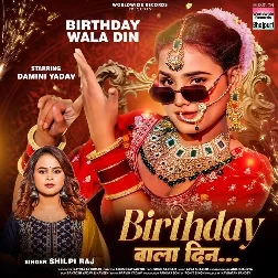 Birthday Wala Din (Shilpi Raj)