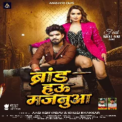 Brand Hau Majanuaa (Aashish Yadav, Khushi Kakkar) Brand Hau Majanuaa (Aashish Yadav, Khushi Kakkar)