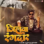 Jilwa Hamar Ae Jaan Rangdar Se Bharal Ba