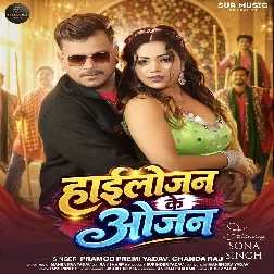 Highlojan Ke Ojan (Pramod Premi Yadav, Chanda Raj) Highlojan Ke Ojan (Pramod Premi Yadav, Chanda Raj)