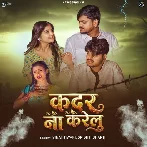 Kadar Na Karelu (Vinay Tiwari, Srishti Bharti)