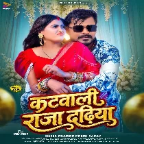 Katwali Raja Dadhiya Chummawa Lewe Me Gaal Lal Bhail Ba