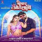 Kekar Othalali (Samar Singh, Shilpi Raj)