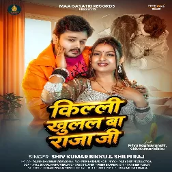 Killi Khulal Ba Raja Ji (Shiv Kumar Bikku, Shilpi Raj) Killi Khulal Ba Raja Ji (Shiv Kumar Bikku, Shilpi Raj)