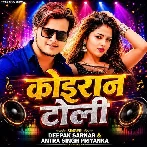 Koiran Toli (Deepak Sarkar, Antra Singh Priyanka)