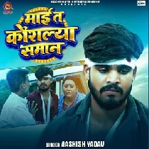 Maai Ta Kaushalya Samaan