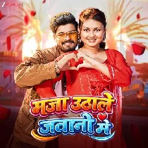 Maja Uthale Jawani Me