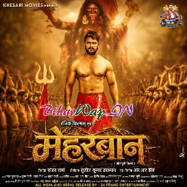 Meharbaan - Full Movie (Khesari Lal Yadav, Yamini Singh) (Mp4 HD)