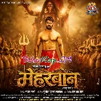Meharbaan   Full Movie (Khesari Lal Yadav, Yamini Singh) (Mp4 HD)