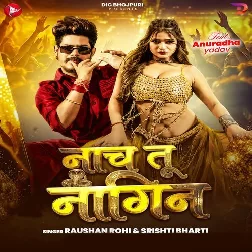 Nach Tu Nagin (Raushan Rohi, Srishti Bharti) 
