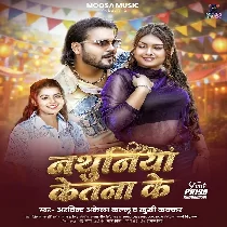 Nathuniya Ketna Ke Ha Gori Ki Pura Patna Pagal Ba