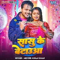 Sasu Ke Betauwa