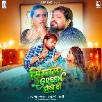 Signal Green Hokhe Di (Alam Raj, Srishti Bharti)