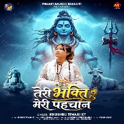 Teri Bhakti Meri Pahachan (Khushbu Tiwari KT) Teri Bhakti Meri Pahachan (Khushbu Tiwari KT)
