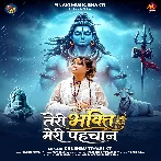 Teri Bhakti Meri Pahachan (Khushbu Tiwari KT)